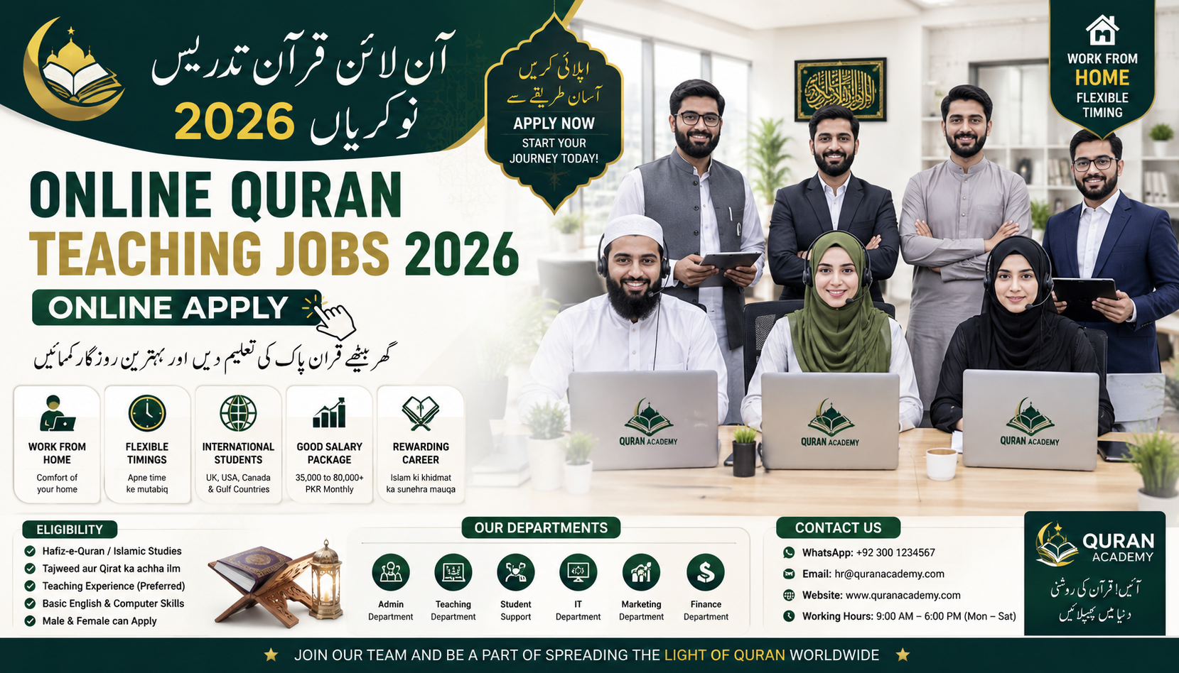 Online Quran Teaching Jobs 2026