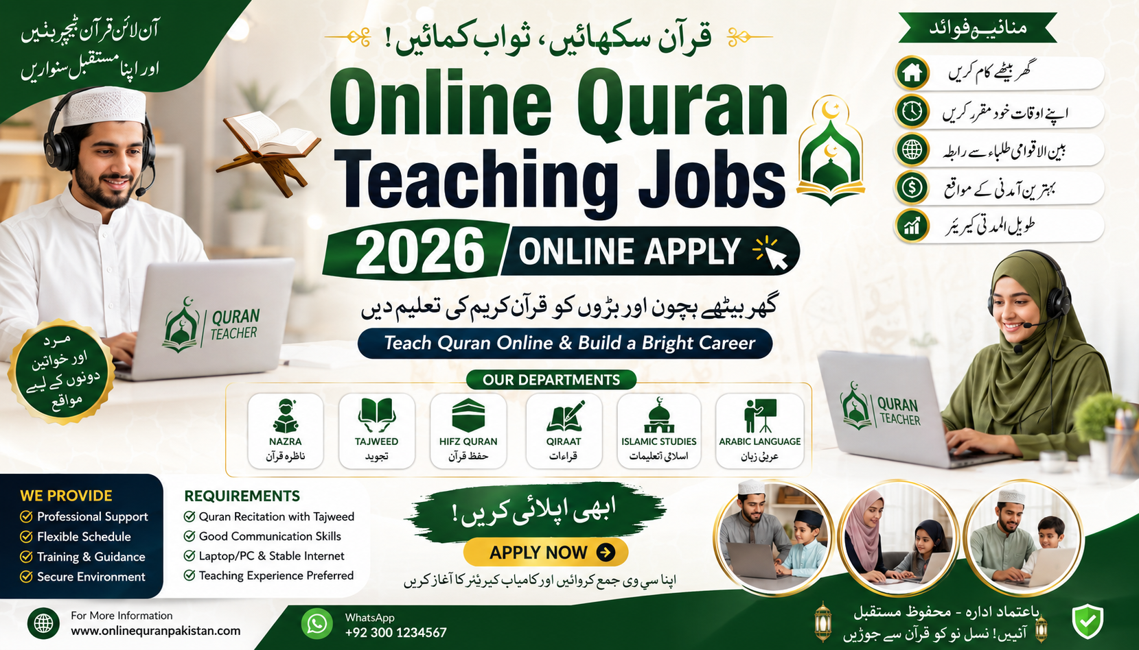 Online Quran Teaching Jobs 2026